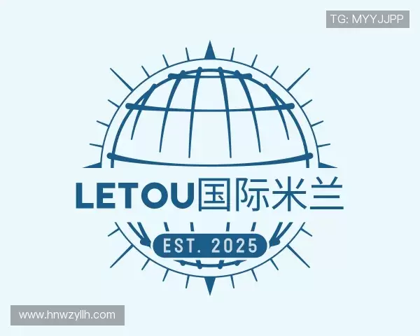 关于letou国际米兰